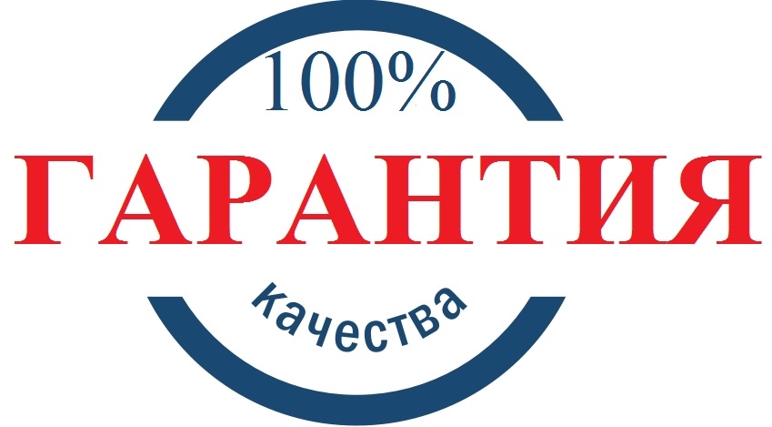 Гарантия на продукцию WACH-MOT